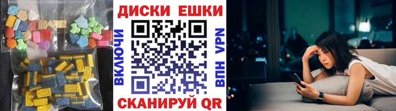 Экстази 300 mg  Нариманов 