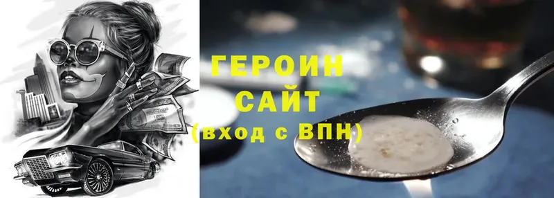 купить наркотики цена  Нариманов  ГЕРОИН Heroin 