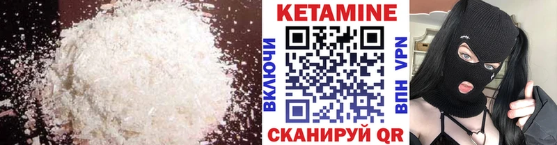 Кетамин VHQ Нариманов