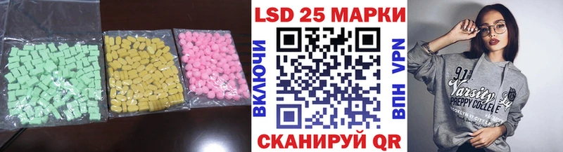 Лсд 25 экстази кислота  Нариманов 