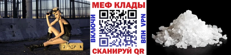 Меф mephedrone  купить наркотики сайты  Нариманов 