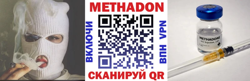 Метадон кристалл  Нариманов 