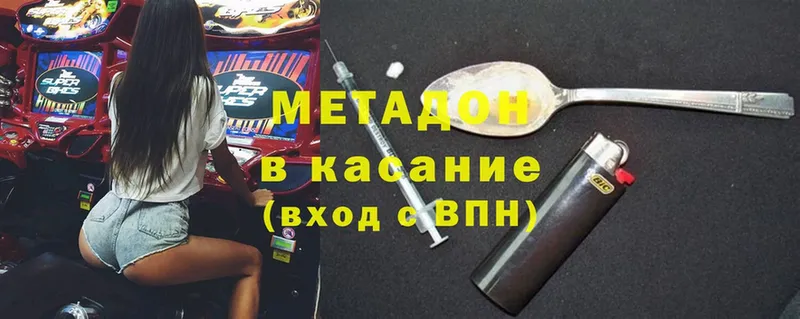 Метадон methadone  МЕГА ONION  Нариманов 