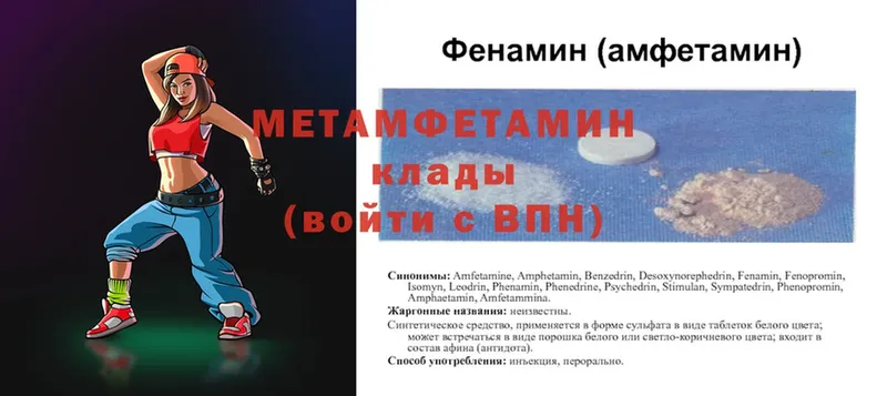 Первитин Methamphetamine Нариманов